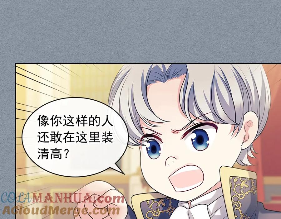 穿越成公爵家的女仆 第77话 抢夺的念头 第25页