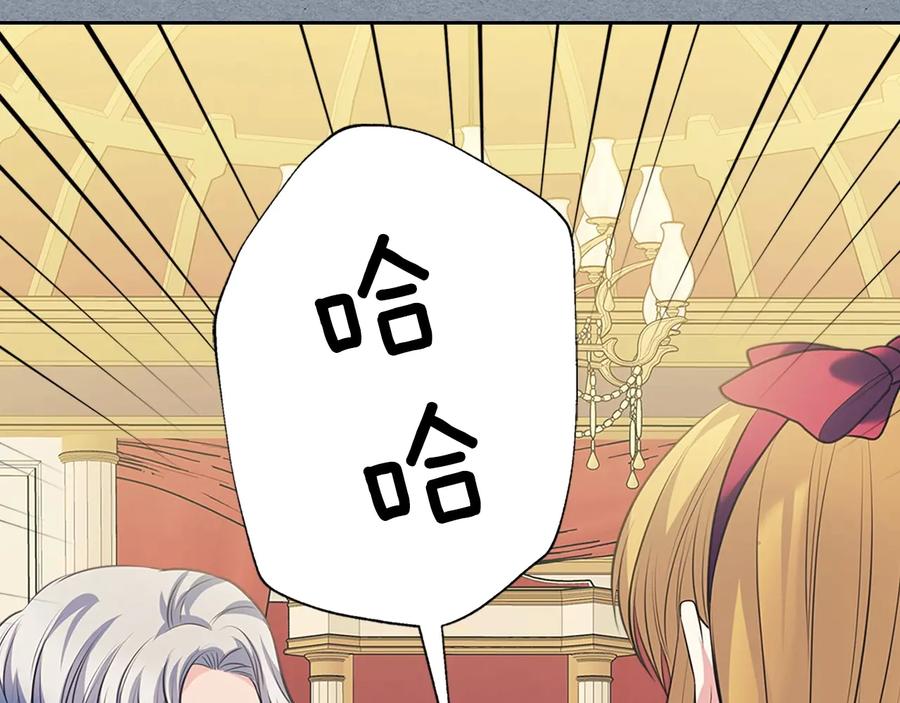 穿越成公爵家的女仆 第77话 抢夺的念头 第50页
