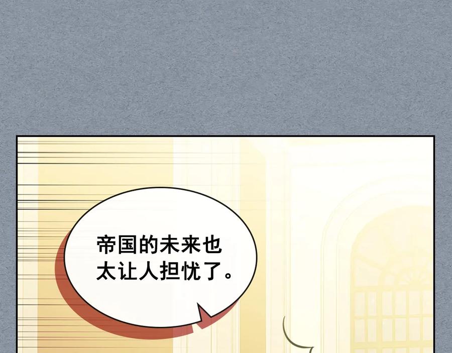 穿越成公爵家的女仆 第77话 抢夺的念头 第40页