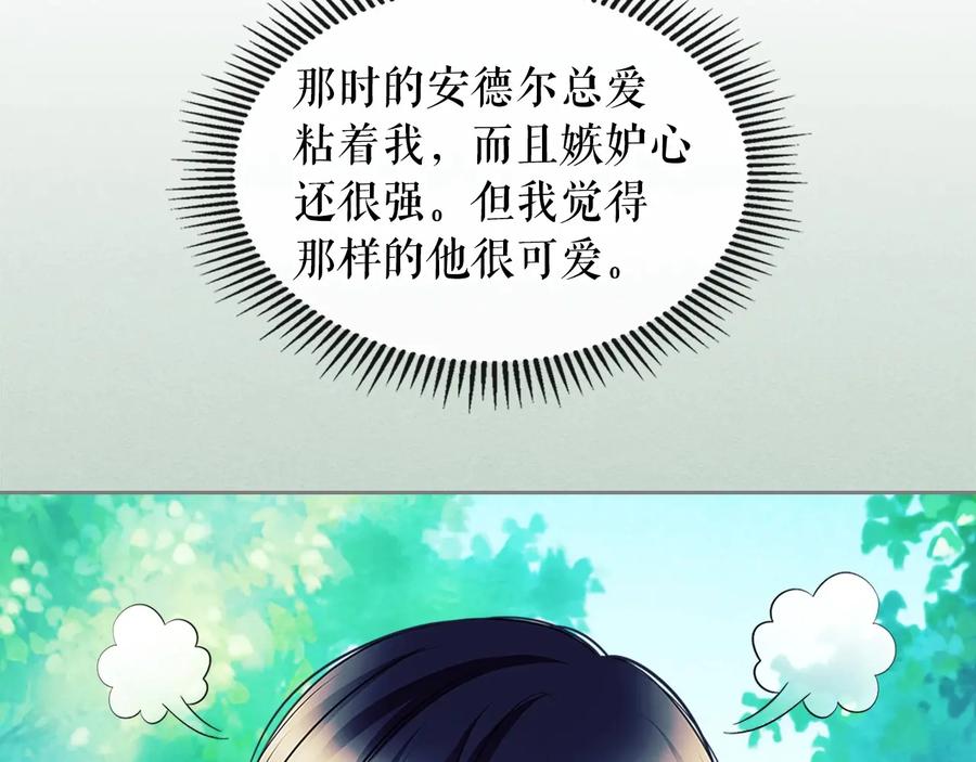 穿越成公爵家的女仆 第77话 抢夺的念头 第126页