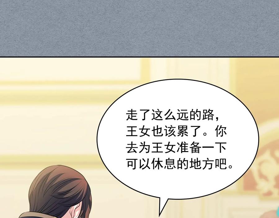 穿越成公爵家的女仆 第77话 抢夺的念头 第66页