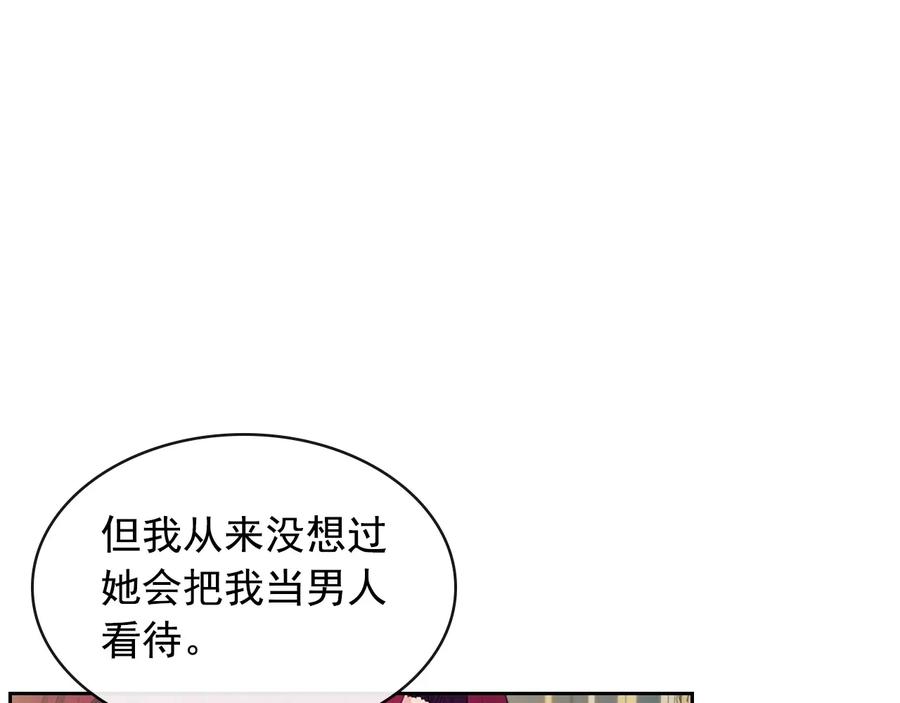 穿越成公爵家的女仆 第77话 抢夺的念头 第18页