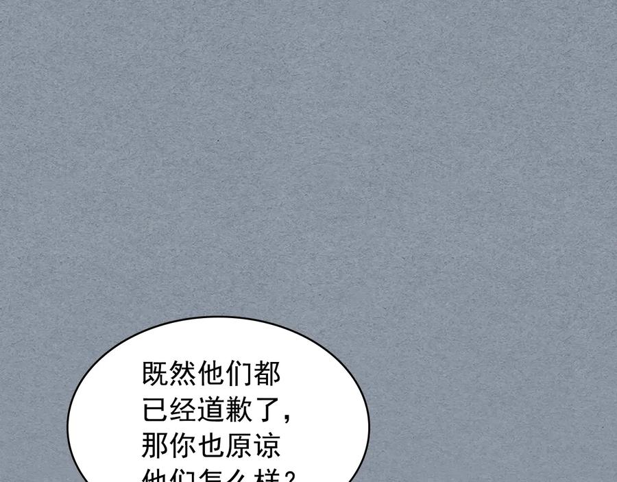穿越成公爵家的女仆 第77话 抢夺的念头 第63页