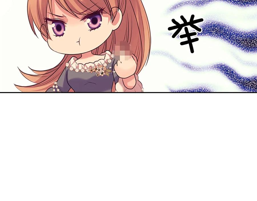 穿越成公爵家的女仆 第77话 抢夺的念头 第187页