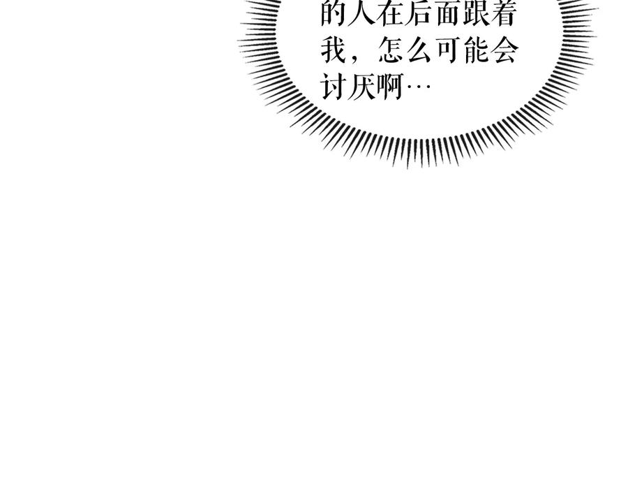 穿越成公爵家的女仆 第77话 抢夺的念头 第131页