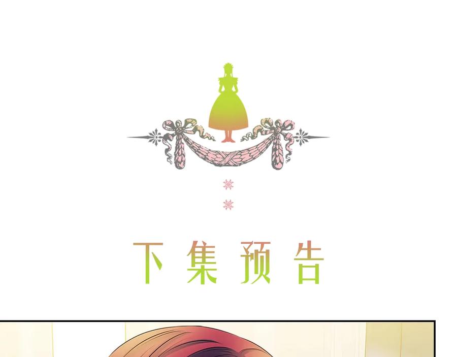 穿越成公爵家的女仆 第77话 抢夺的念头 第198页