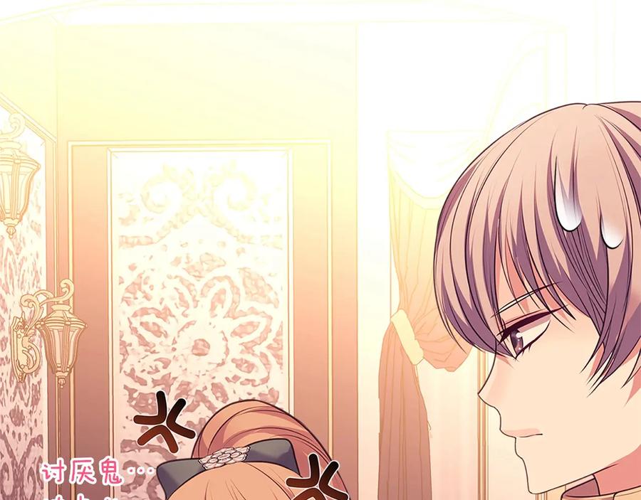 穿越成公爵家的女仆 第77话 抢夺的念头 第190页