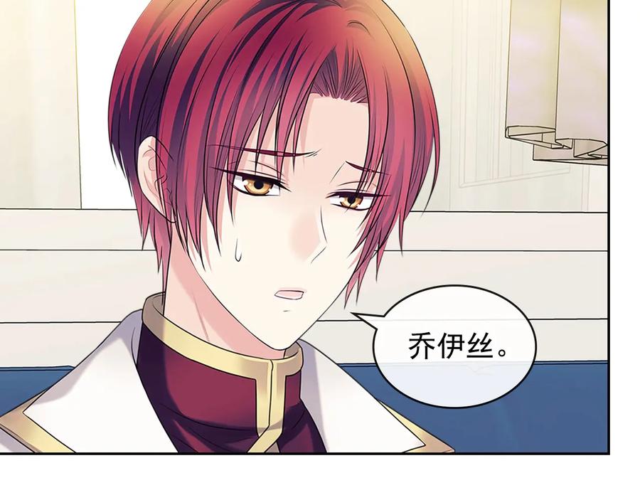 穿越成公爵家的女仆 第77话 抢夺的念头 第199页
