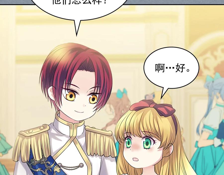 穿越成公爵家的女仆 第77话 抢夺的念头 第64页