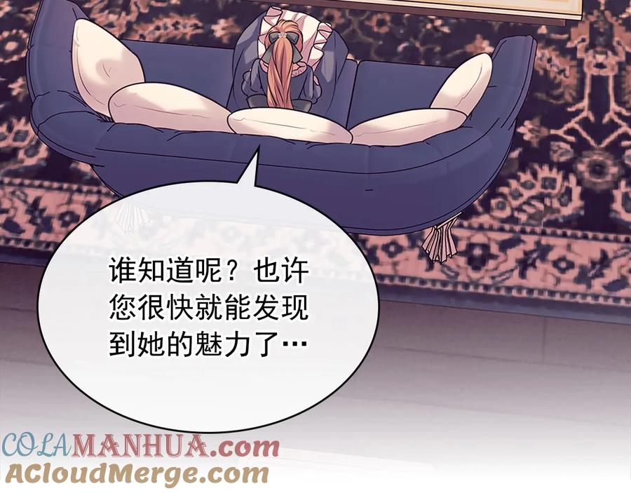 穿越成公爵家的女仆 第77话 抢夺的念头 第145页