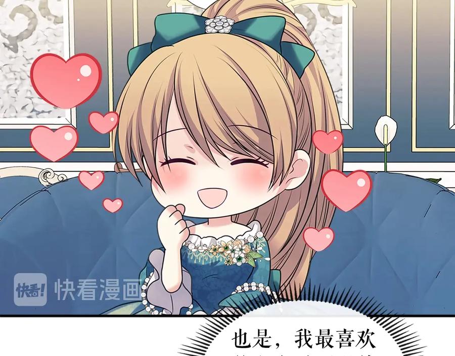 穿越成公爵家的女仆 第77话 抢夺的念头 第130页