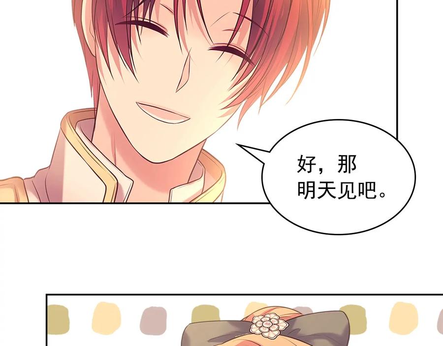 穿越成公爵家的女仆 第77话 抢夺的念头 第178页