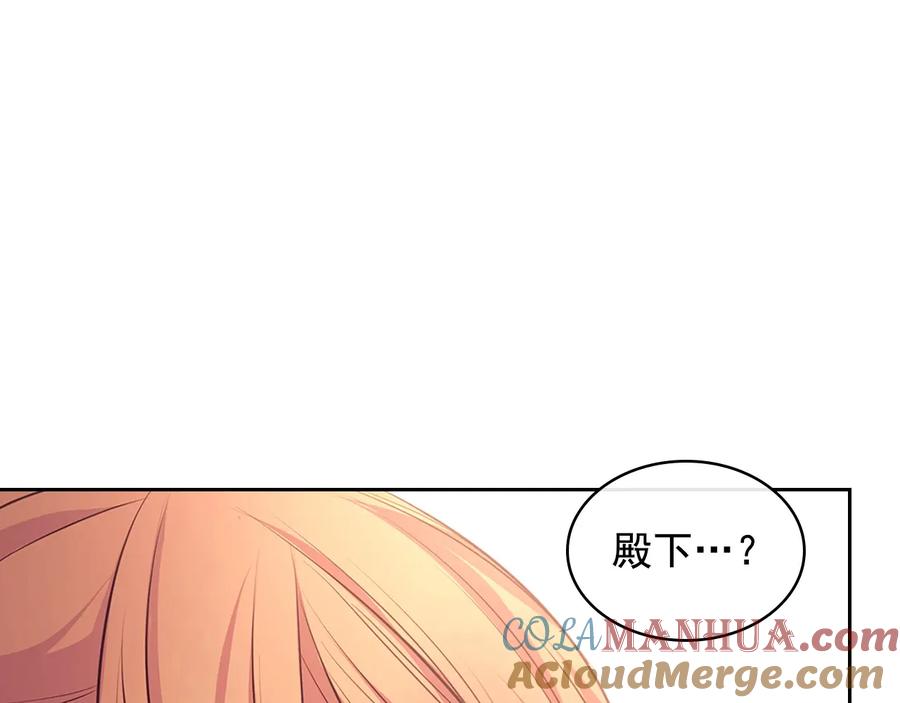 穿越成公爵家的女仆 第77话 抢夺的念头 第161页