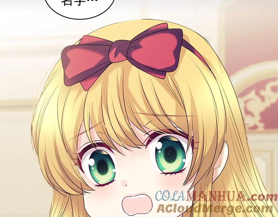 穿越成公爵家的女仆 第77话 抢夺的念头 第73页
