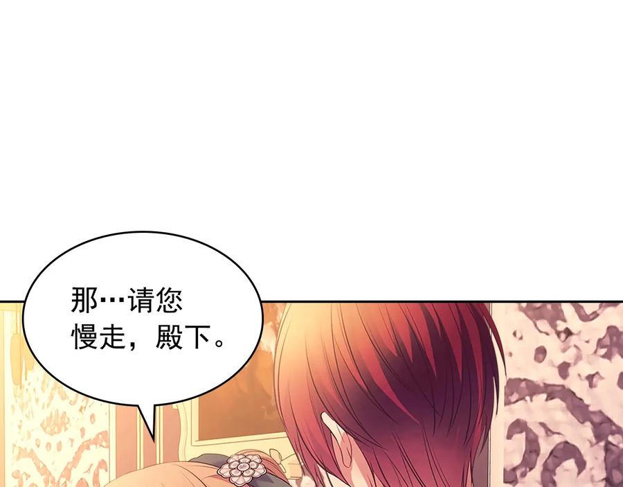 穿越成公爵家的女仆 第77话 抢夺的念头 第175页