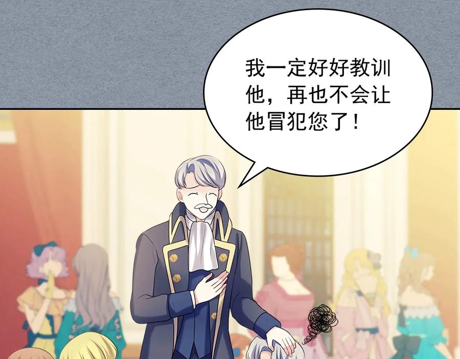 穿越成公爵家的女仆 第77话 抢夺的念头 第59页