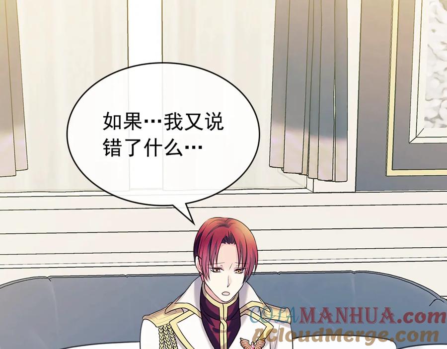 穿越成公爵家的女仆 第77话 抢夺的念头 第201页