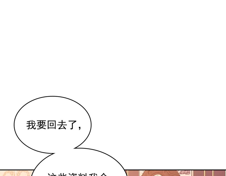 穿越成公爵家的女仆 第77话 抢夺的念头 第150页