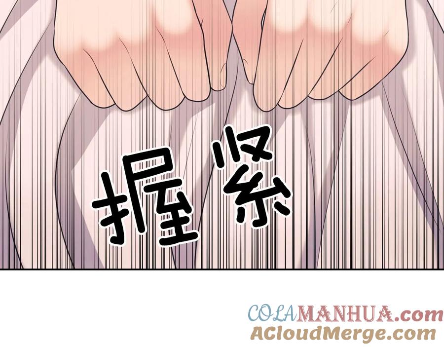 穿越成公爵家的女仆 第77话 抢夺的念头 第13页
