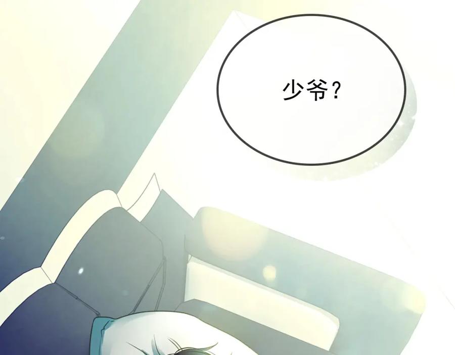 穿越成公爵家的女仆 第6话 专职贴身照顾 第8页