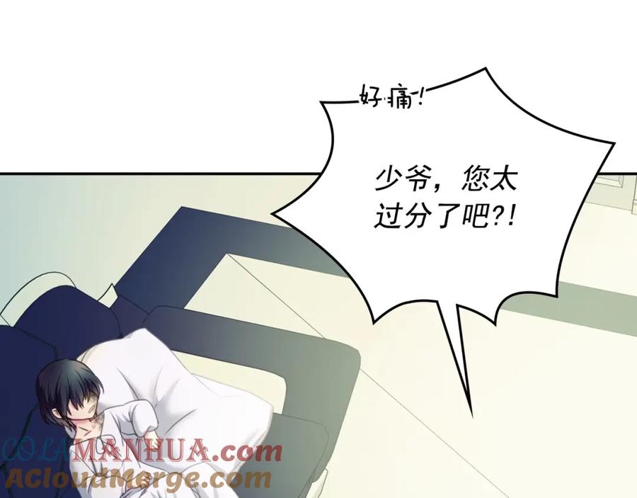 穿越成公爵家的女仆 第6话 专职贴身照顾 第53页