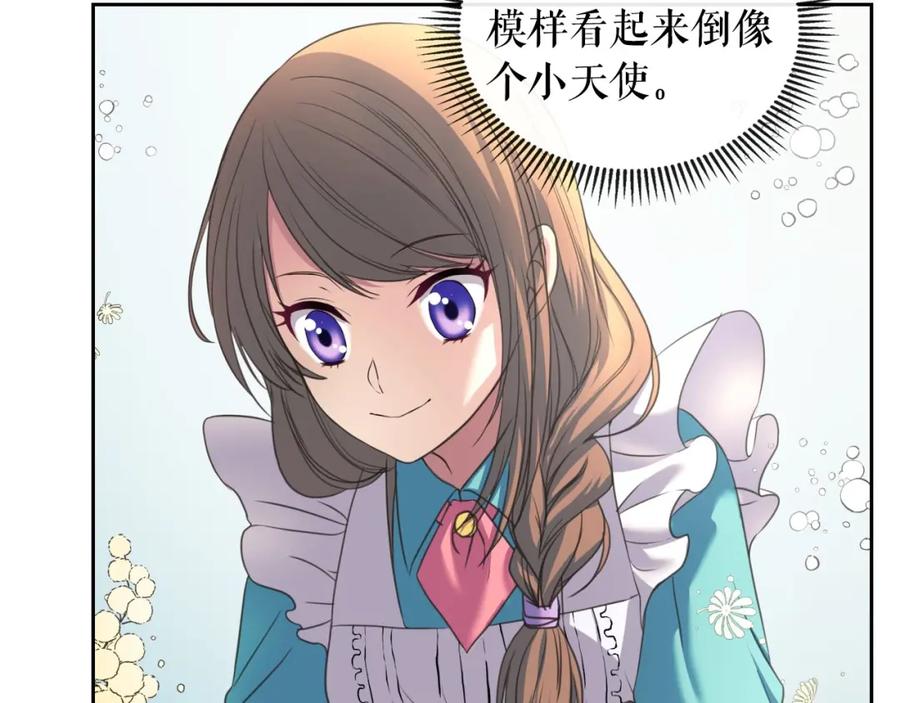穿越成公爵家的女仆 第6话 专职贴身照顾 第18页