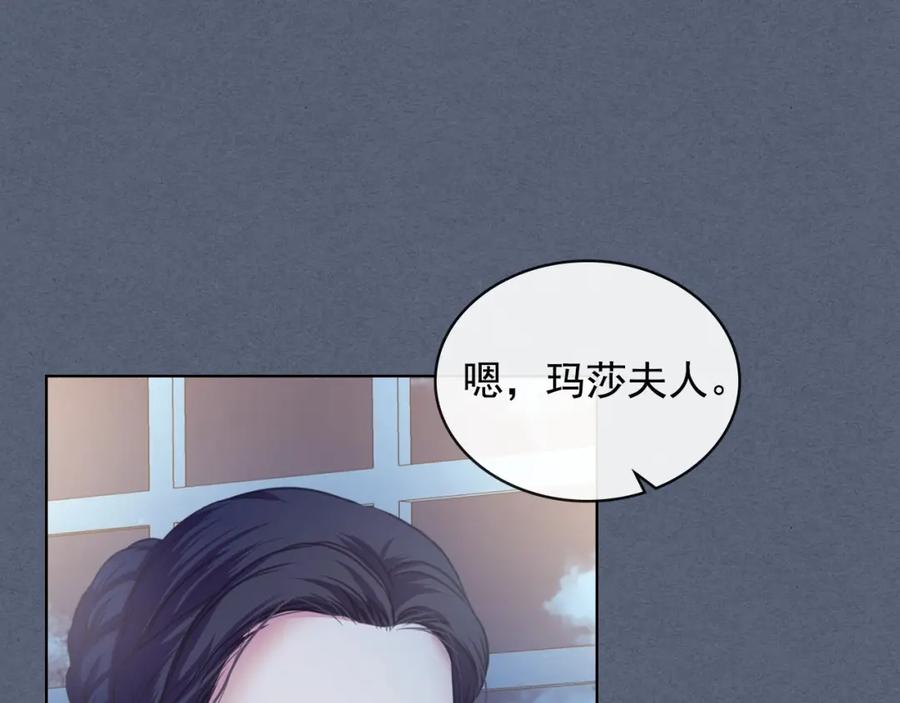 穿越成公爵家的女仆 第6话 专职贴身照顾 第135页