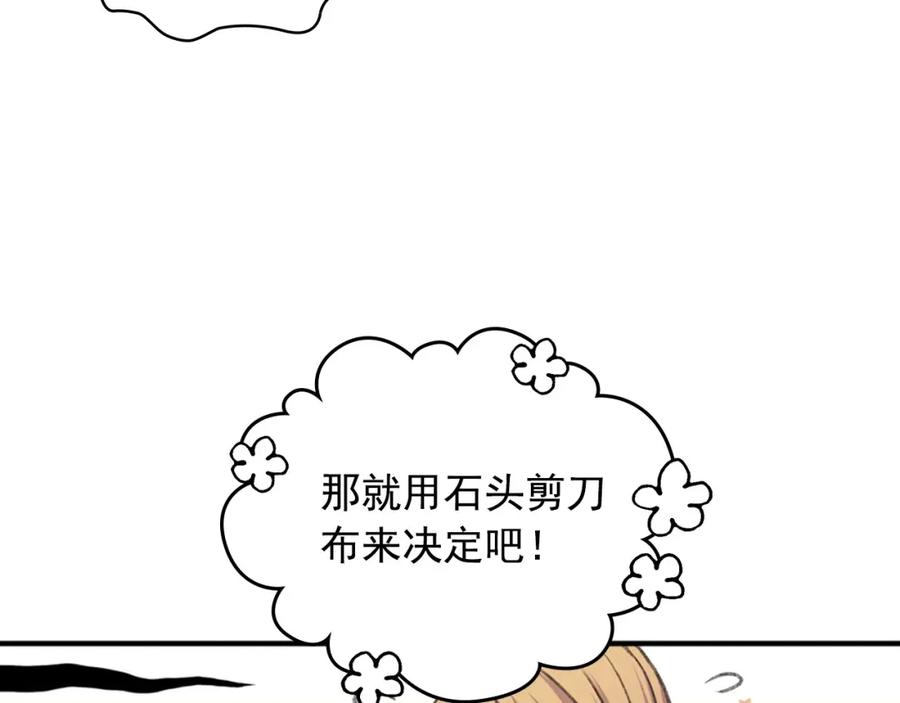 穿越成公爵家的女仆 第6话 专职贴身照顾 第90页