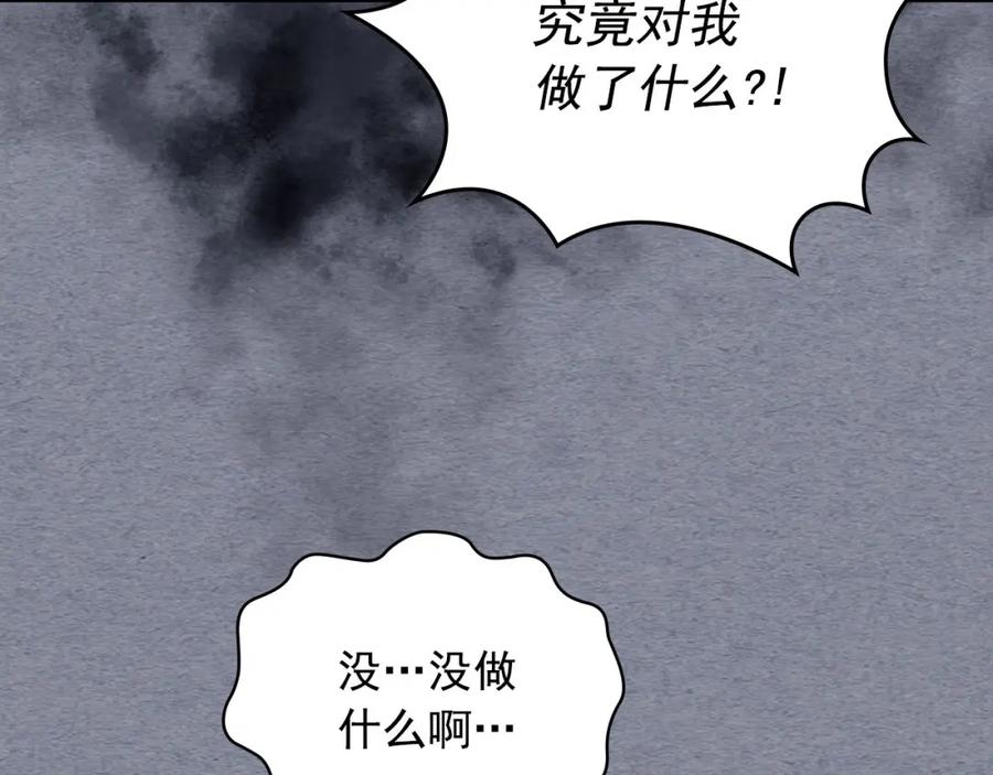 穿越成公爵家的女仆 第6话 专职贴身照顾 第159页