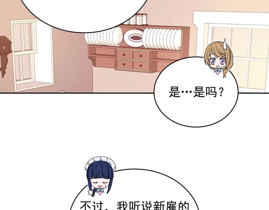 穿越成公爵家的女仆 第6话 专职贴身照顾 第104页