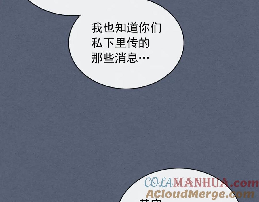 穿越成公爵家的女仆 第6话 专职贴身照顾 第145页