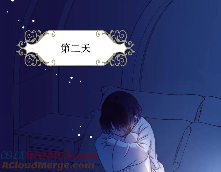 穿越成公爵家的女仆 第6话 专职贴身照顾 第113页