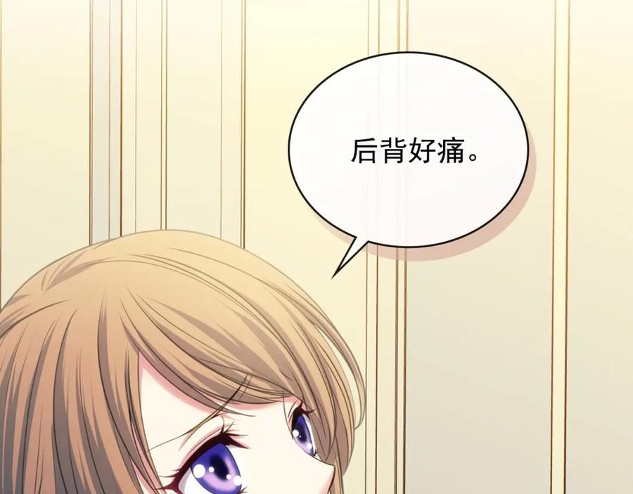 穿越成公爵家的女仆 第6话 专职贴身照顾 第71页