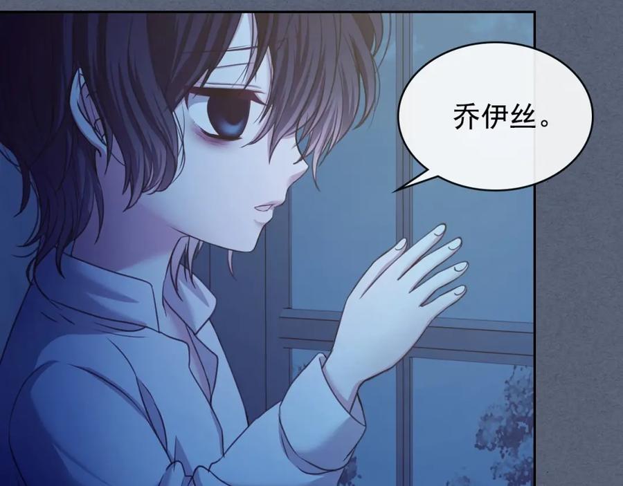穿越成公爵家的女仆 第6话 专职贴身照顾 第130页