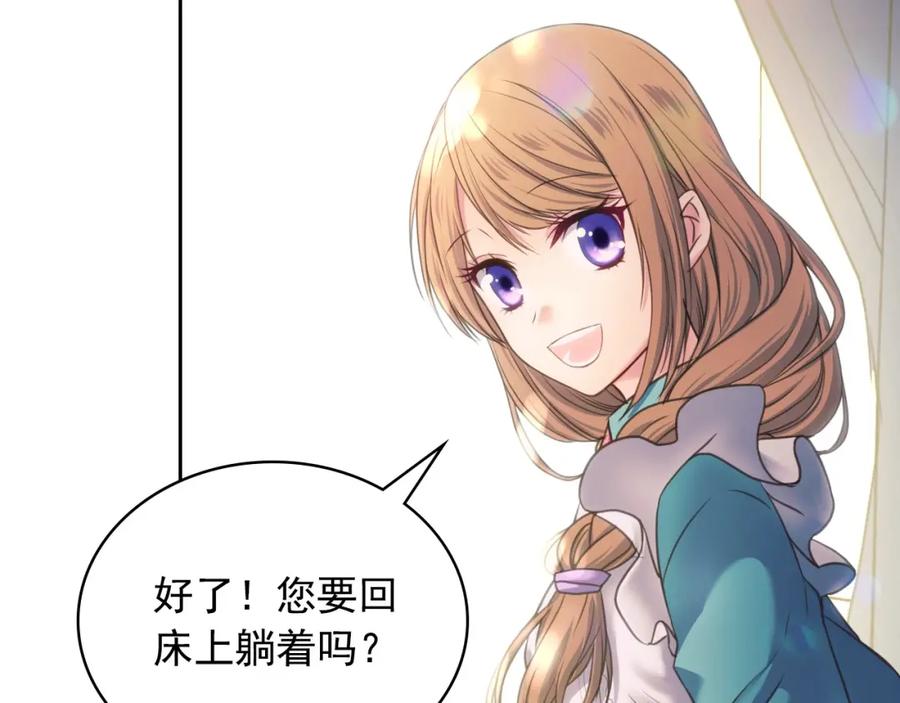 穿越成公爵家的女仆 第6话 专职贴身照顾 第6页