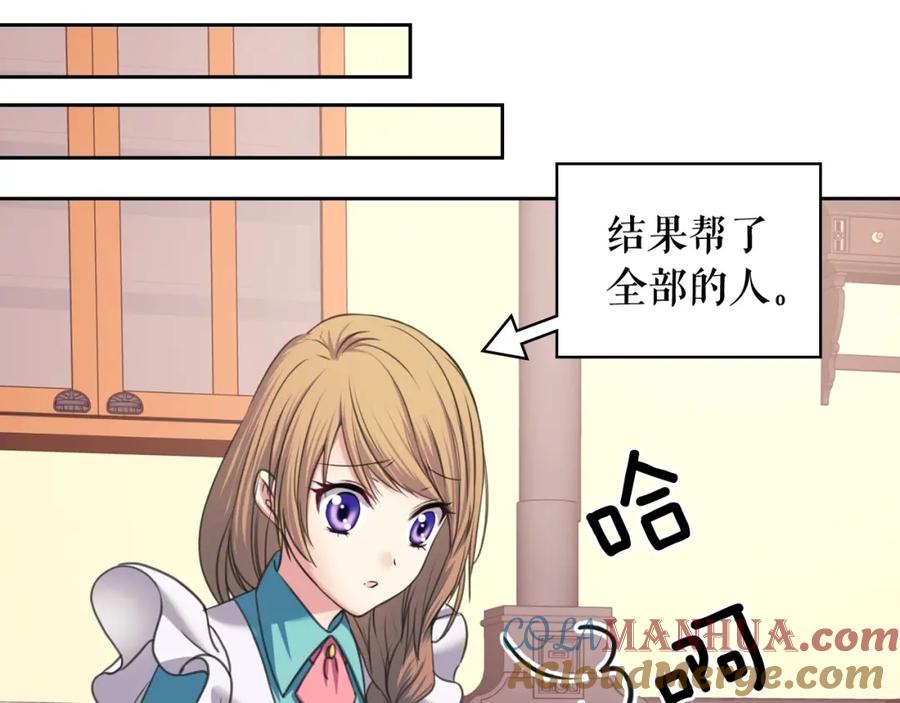 穿越成公爵家的女仆 第6话 专职贴身照顾 第93页