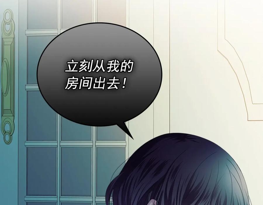 穿越成公爵家的女仆 第6话 专职贴身照顾 第162页