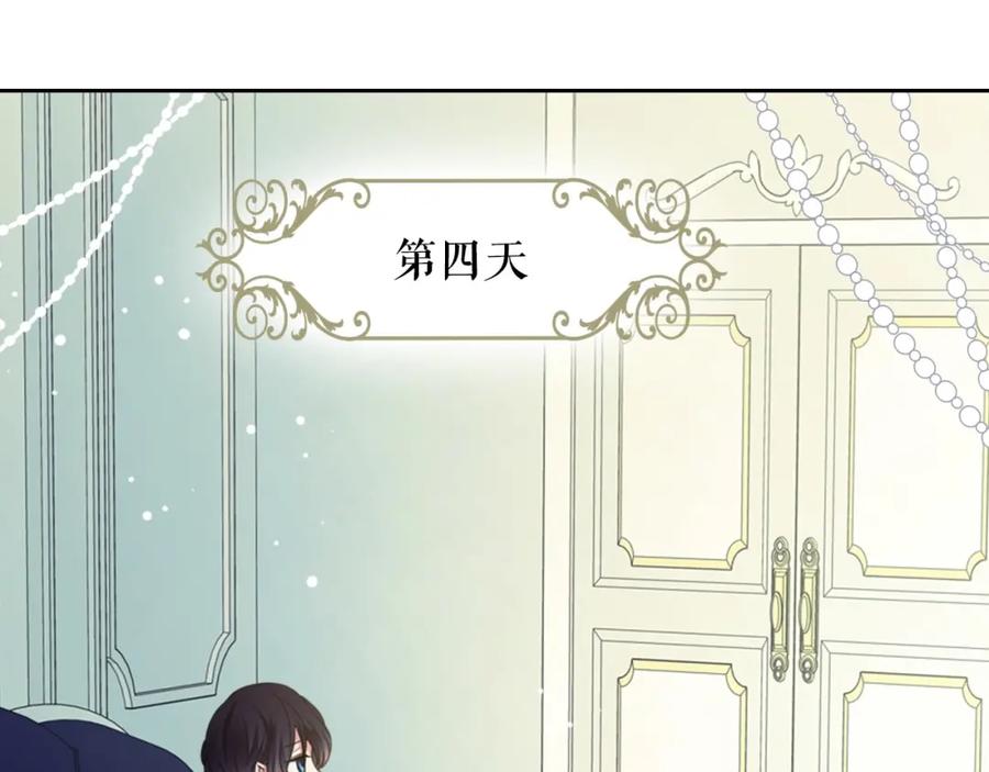 穿越成公爵家的女仆 第6话 专职贴身照顾 第119页