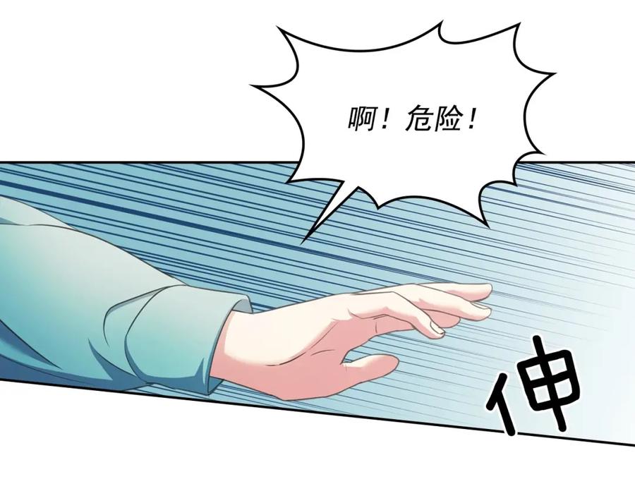 穿越成公爵家的女仆 第6话 专职贴身照顾 第35页