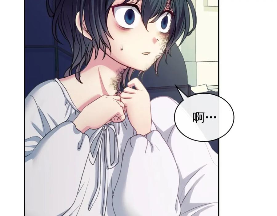 穿越成公爵家的女仆 第6话 专职贴身照顾 第51页