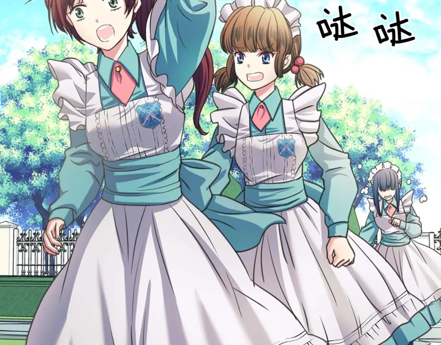 穿越成公爵家的女仆 第6话 专职贴身照顾 第84页