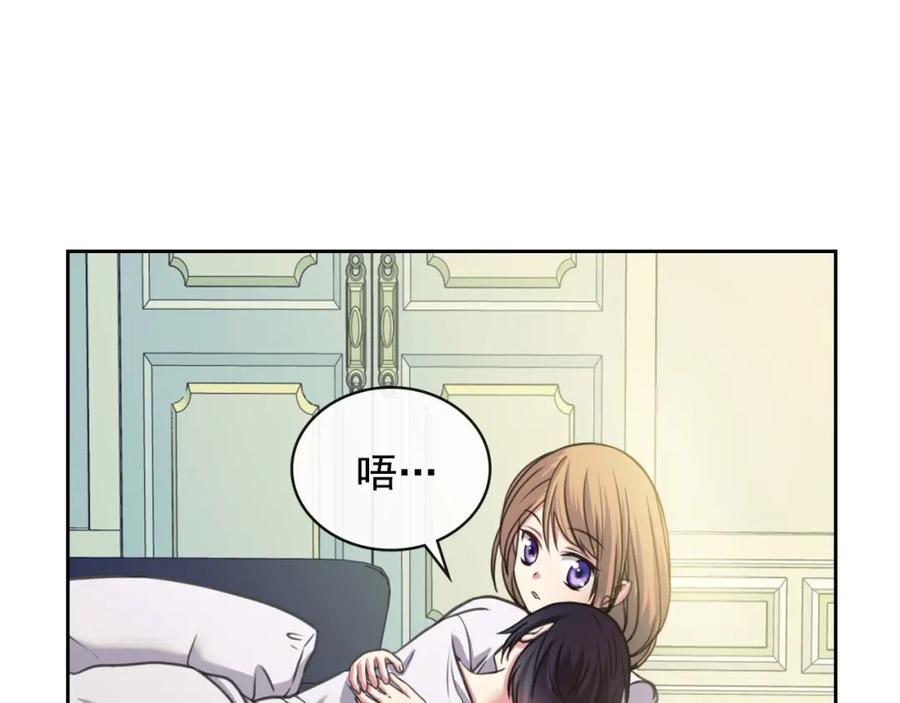 穿越成公爵家的女仆 第6话 专职贴身照顾 第40页