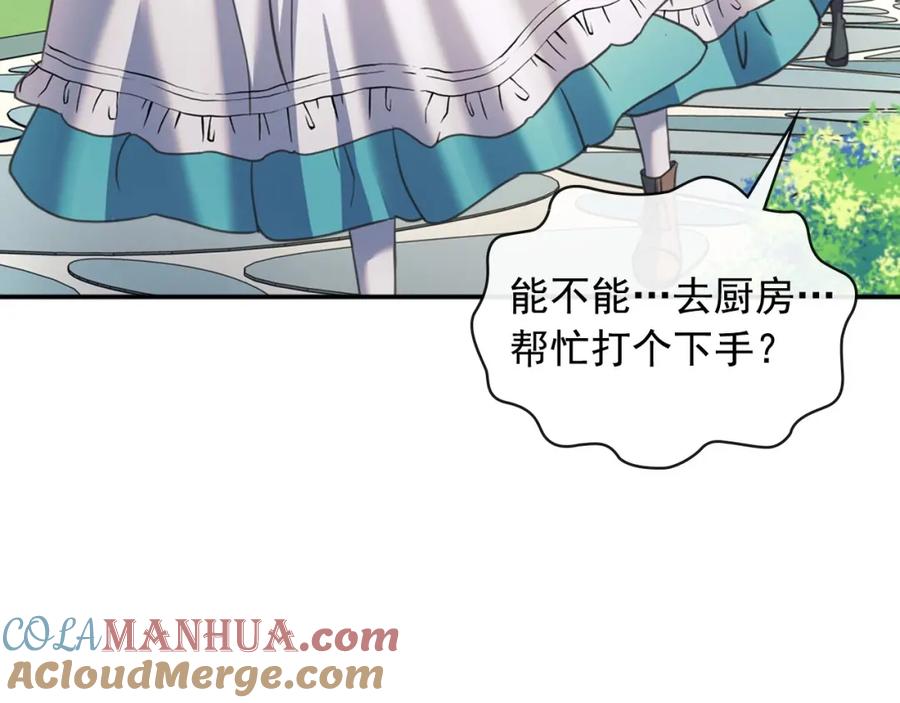 穿越成公爵家的女仆 第6话 专职贴身照顾 第85页