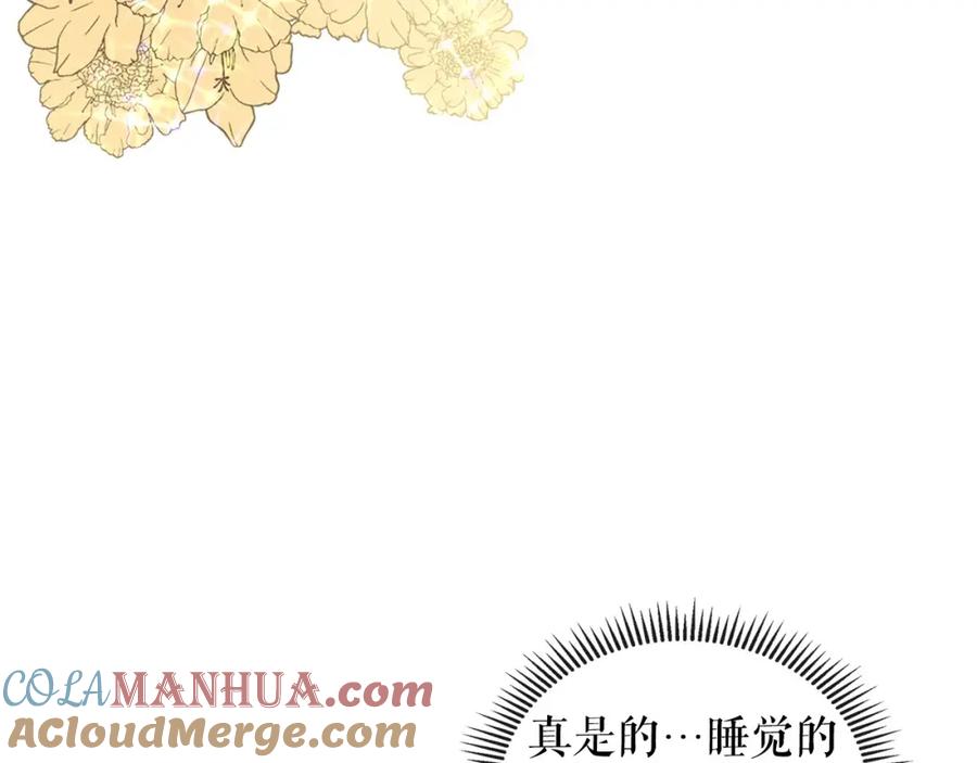 穿越成公爵家的女仆 第6话 专职贴身照顾 第17页