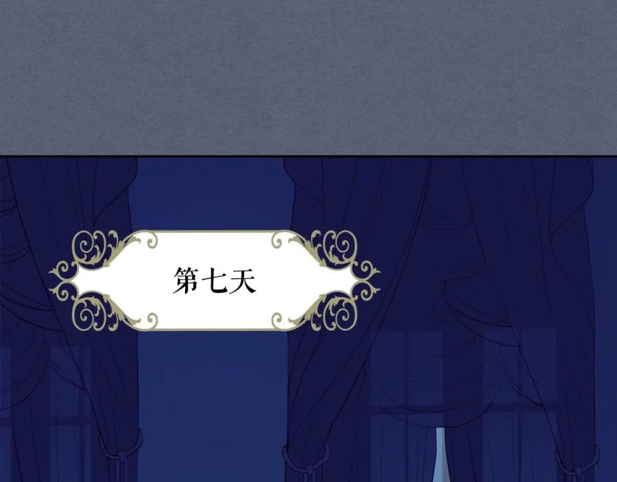 穿越成公爵家的女仆 第6话 专职贴身照顾 第127页