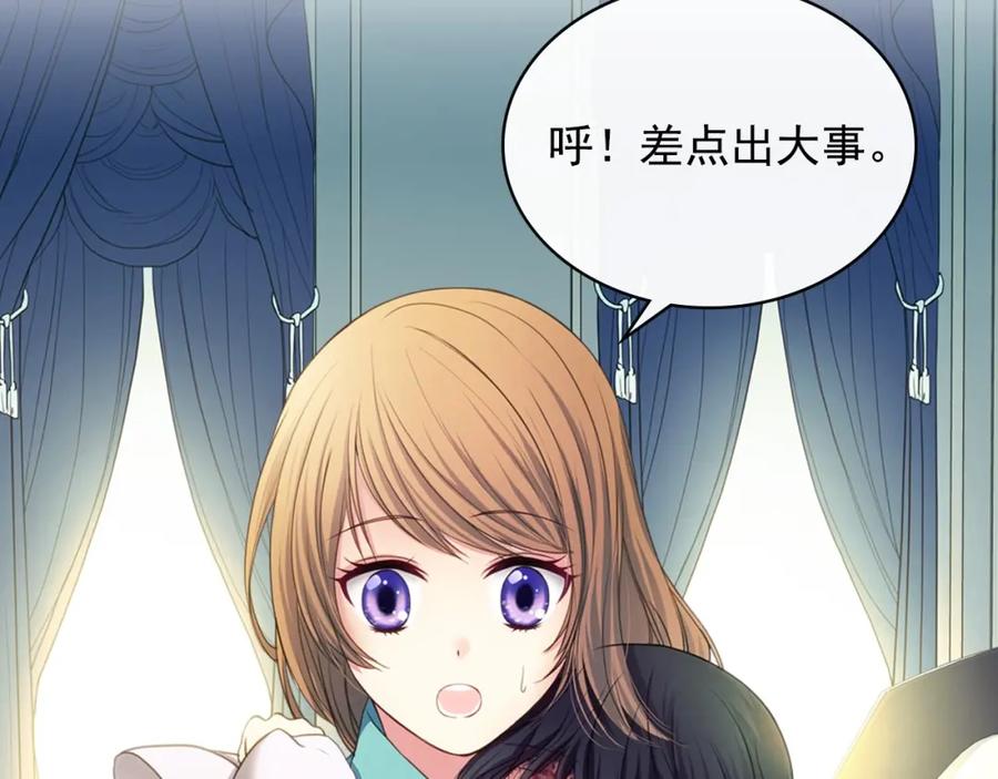 穿越成公爵家的女仆 第6话 专职贴身照顾 第38页