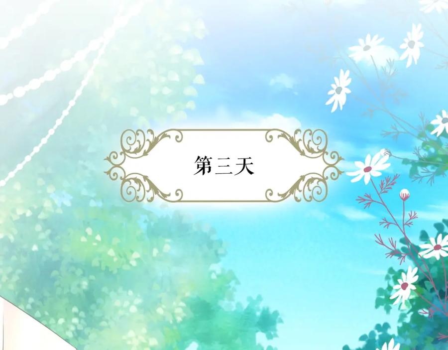 穿越成公爵家的女仆 第6话 专职贴身照顾 第115页