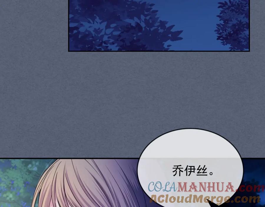 穿越成公爵家的女仆 第6话 专职贴身照顾 第133页