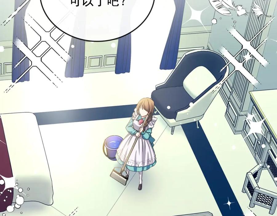 穿越成公爵家的女仆 第6话 专职贴身照顾 第28页