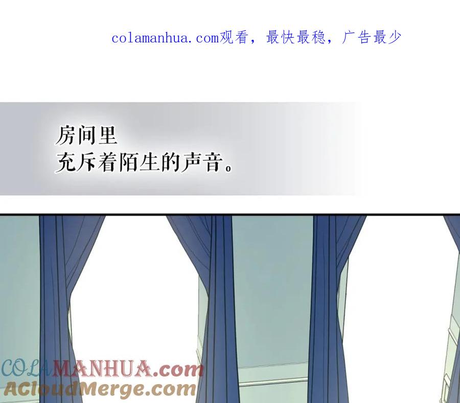穿越成公爵家的女仆 第6话 专职贴身照顾 第1页